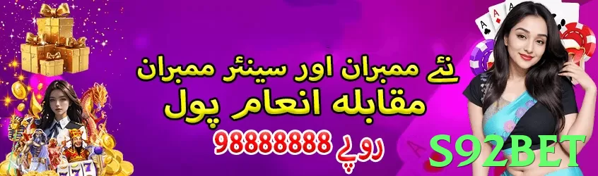 s92bet game app for Pakistan players - 2